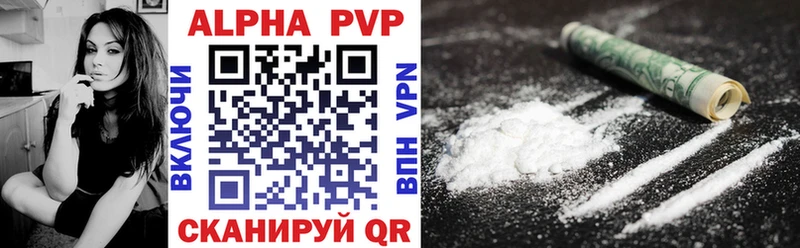Купить где  Высоковск  APVP кристаллы 