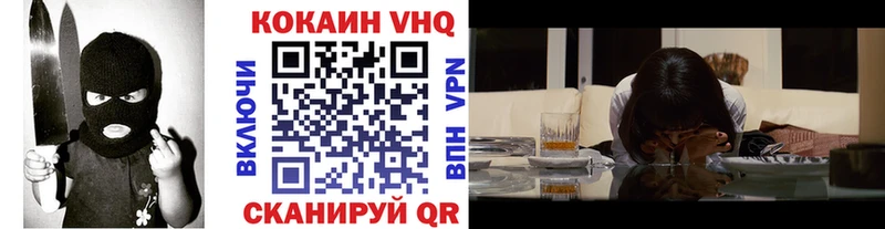 Cocaine VHQ  Купить  Высоковск 