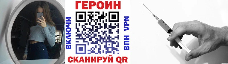 Купить  Высоковск  ГЕРОИН белый 