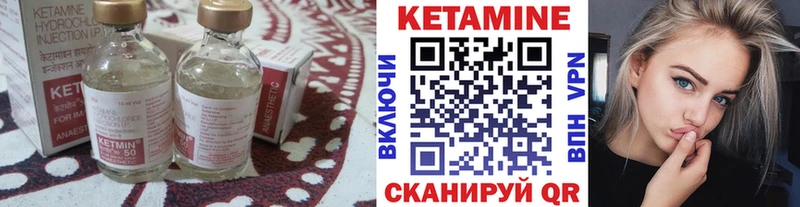 Купить где  Высоковск  КЕТАМИН VHQ 