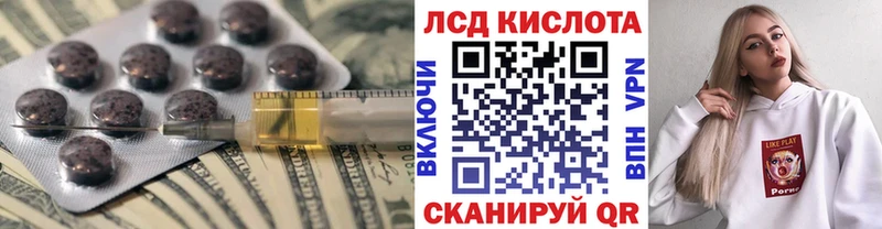 Купить  Высоковск  ЛСД экстази кислота 