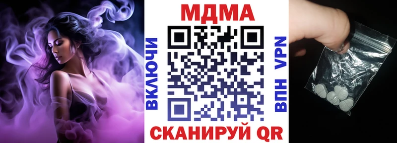 MDMA crystal  Купить  Высоковск 