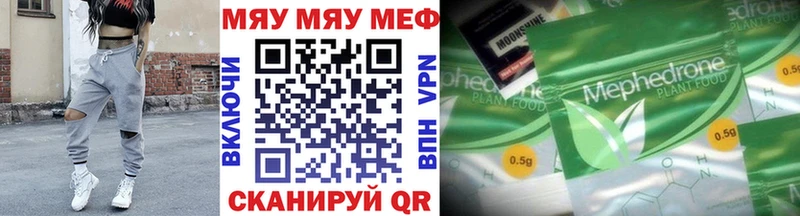 МЯУ-МЯУ VHQ  Купить закладки  Высоковск 