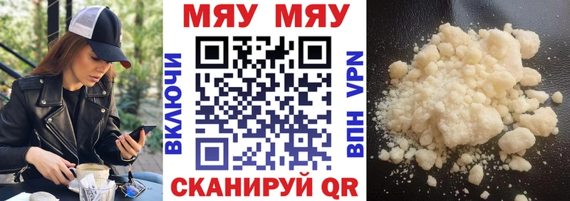 Мефедрон  Высоковск