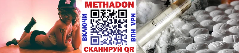 Метадон VHQ  Купить  Высоковск 